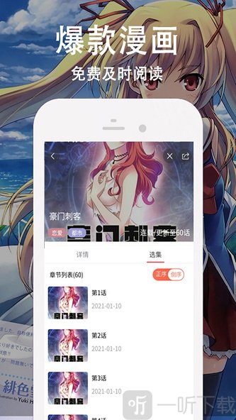 快番漫画