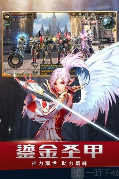 天堂2血盟