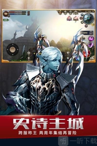 天堂2血盟