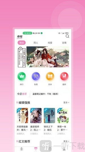 布咕阅读