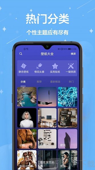 免费动态壁纸