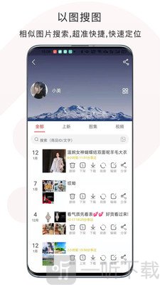 开单云相册