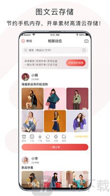 开单云相册