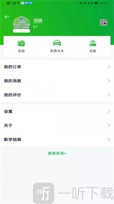 颜值洗车