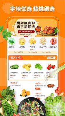 宇培优选