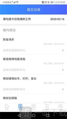 小和保洁