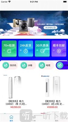 加倍省钱