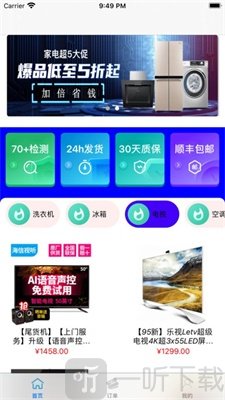 加倍省钱