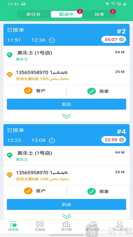 Baray骑手
