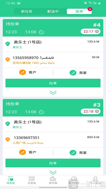 Baray骑手