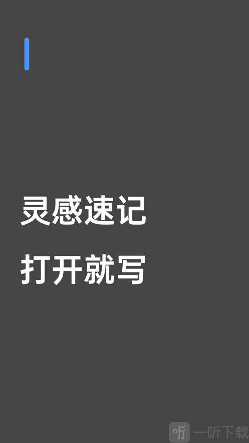 新小灵感工具