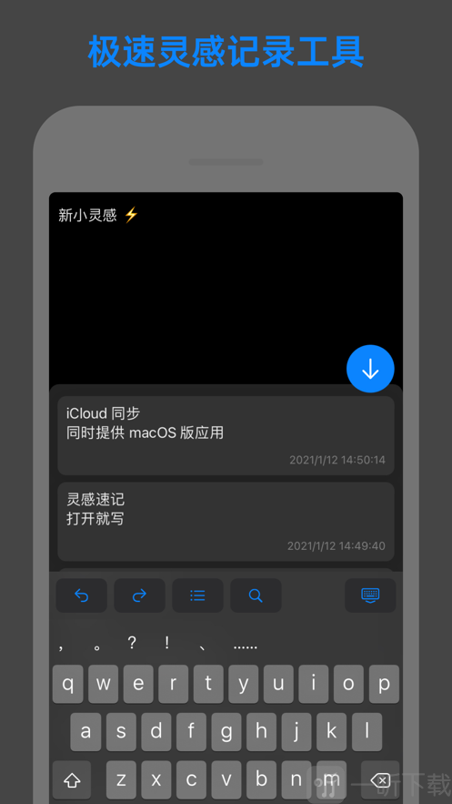 新小灵感工具