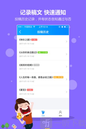 懒觉大妈投稿平台