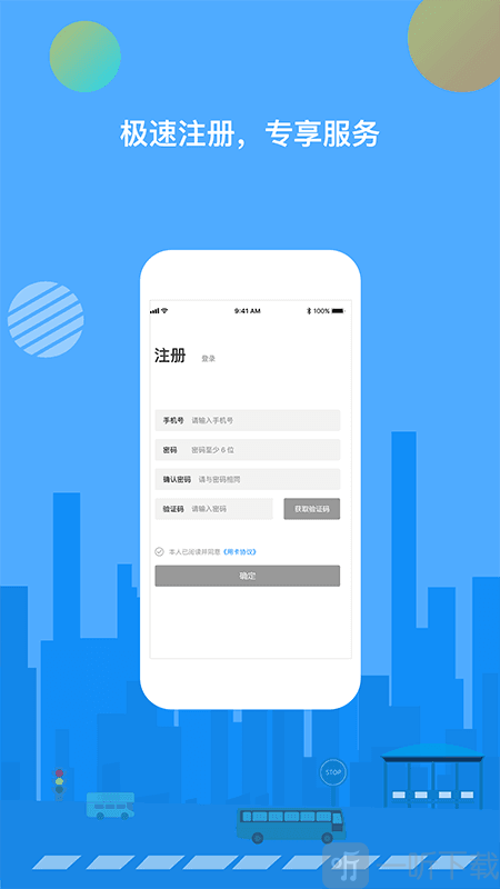 全国一码通行健康码