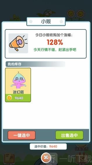 阳台种点啥