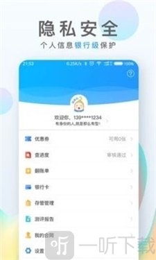 一品贷