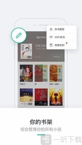 书旗免费小说