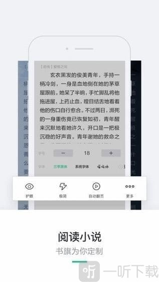书旗免费小说