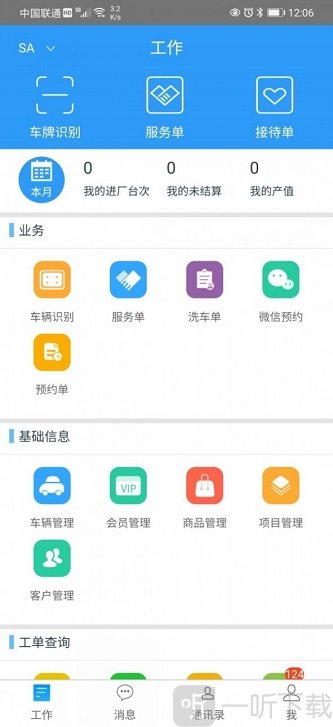 修养中心