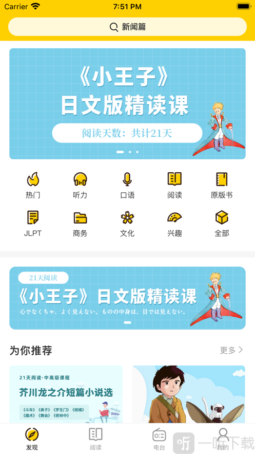 納豆閱讀