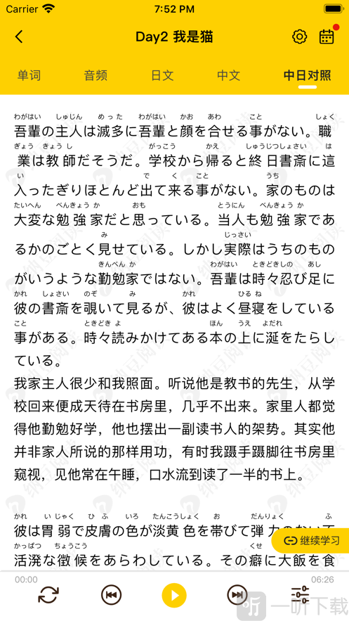 納豆閱讀
