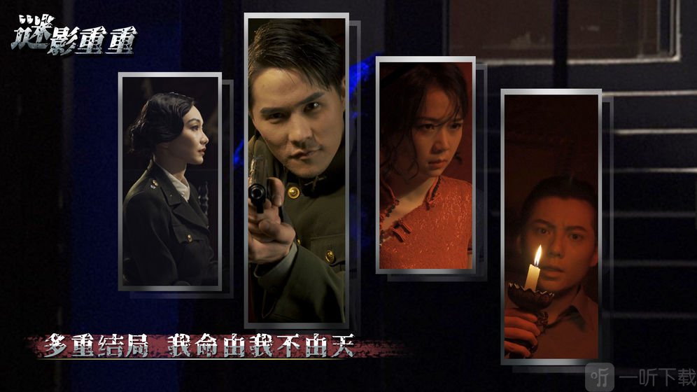 谜影重重