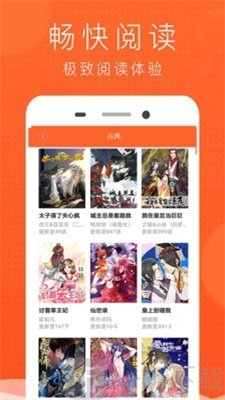 火火漫画大全