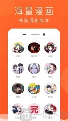火火漫画大全