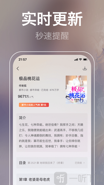 小说视频