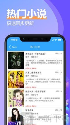 倾听小说