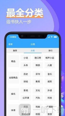 倾听小说