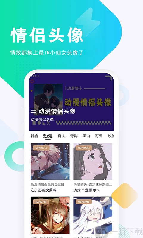 头像酱