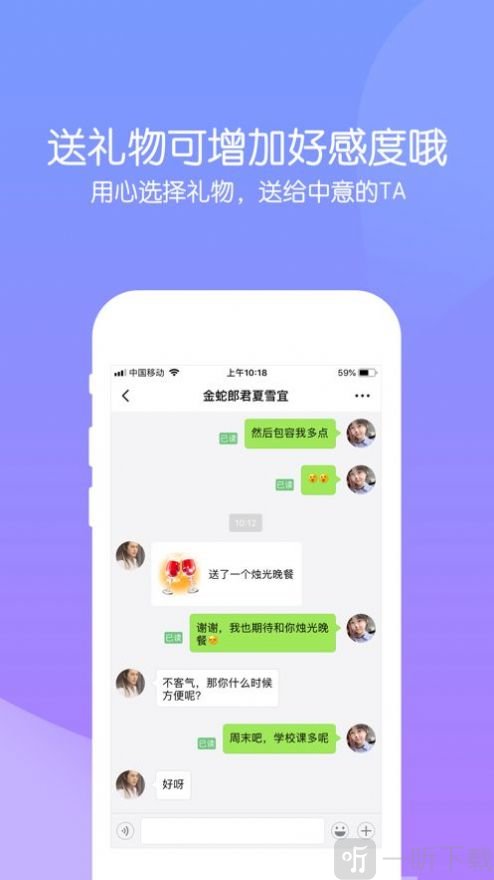 果玩交友