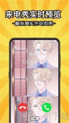 铃声剪