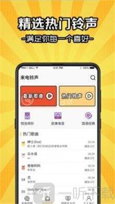 铃声剪