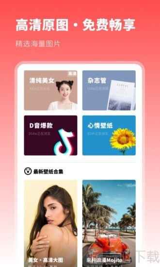 壁纸精选集