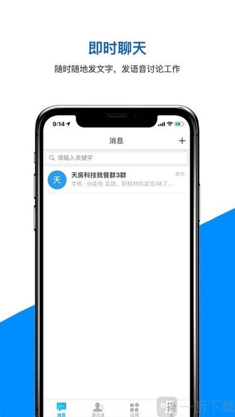 天科云