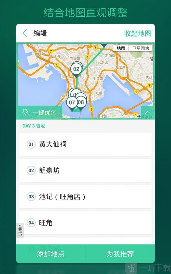 出发吧
