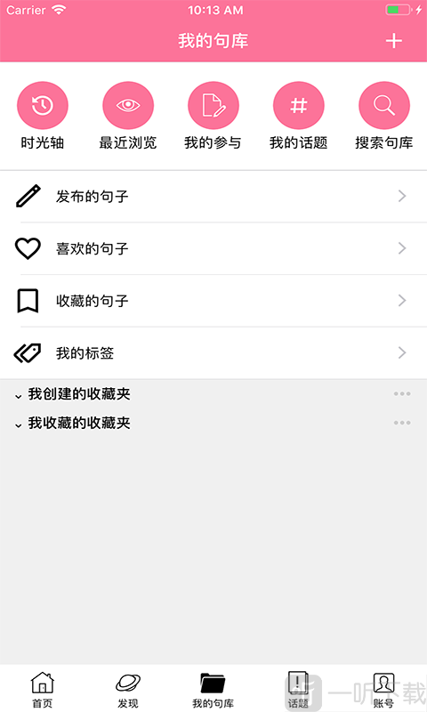 句子控