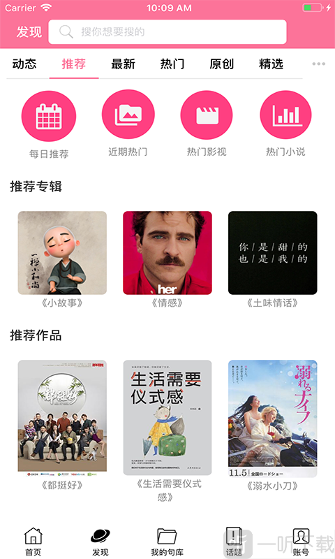 句子控