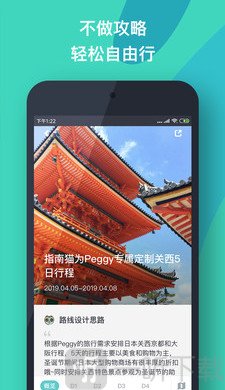 指南猫旅行