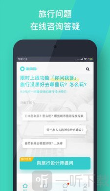 指南猫旅行