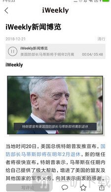 周末画报