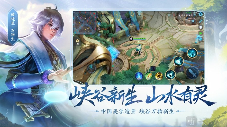 王者荣耀极限帧率修改器