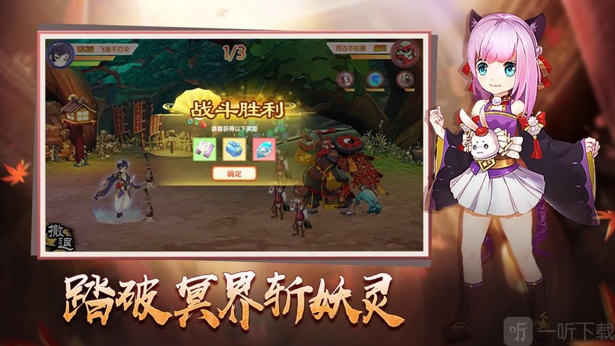 式神大乱斗