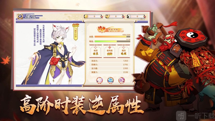 式神大乱斗