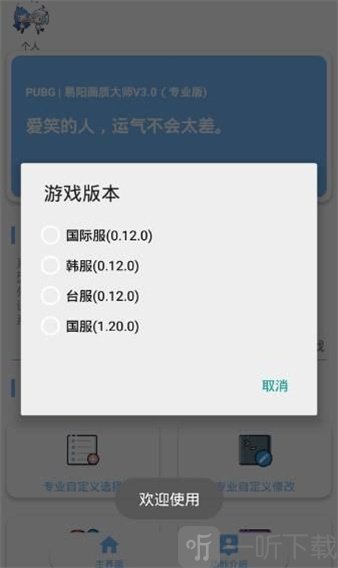 浩跃画质大师