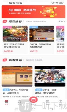 1号游戏交易