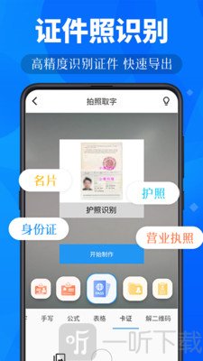 小鹿扫描