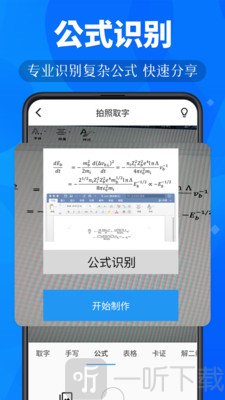小鹿扫描